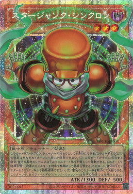 LOCH-JP008 スタージャンク・シンクロン OFPSE