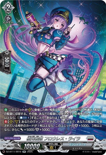 DZ-BT11] 「武奏烈華」 – 皇巢卡店Beehive Trading Card Shop