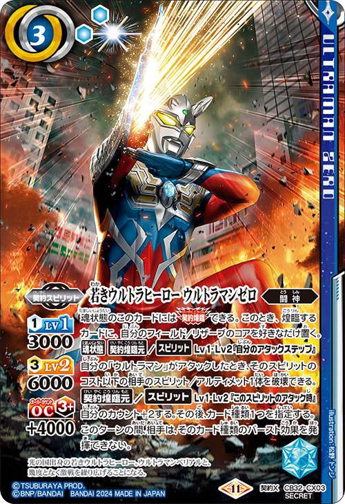 ウルトラマンノア シークレット バトスピ ウルトラマンノア ウルトラマンノア シークレット バトスピ ウルトラマンノア