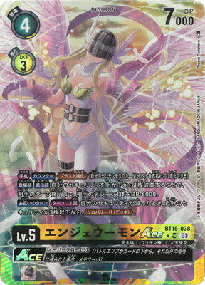 BT15-038 エンジェウーモンACE P-SR