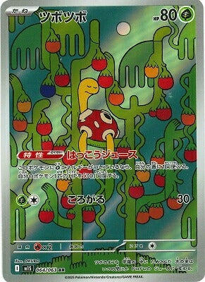 M1S 064/063 Shuckle AR