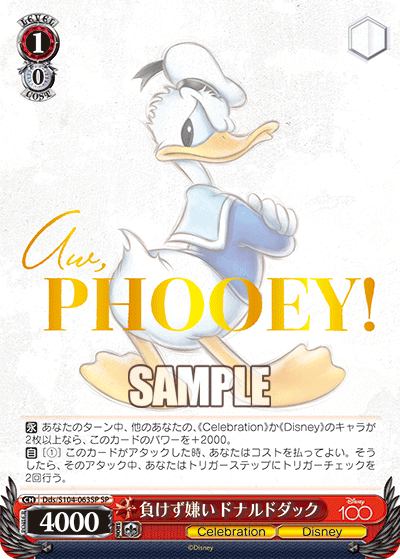 Dds/S104-063SP 負けず嫌い ドナルドダック SP