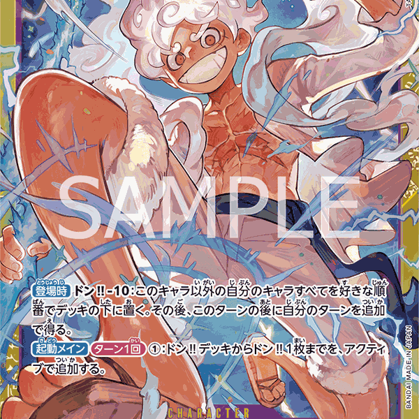 PRB01】OP05-119 モンキー・D・ルフィ SEC – 皇巢卡店 Beehive
