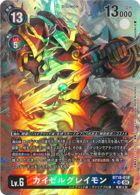 BT18-018 カイゼルグレイモン P-SR