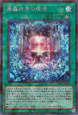 TW02-JP004 Revival of the Fabled P-SE
