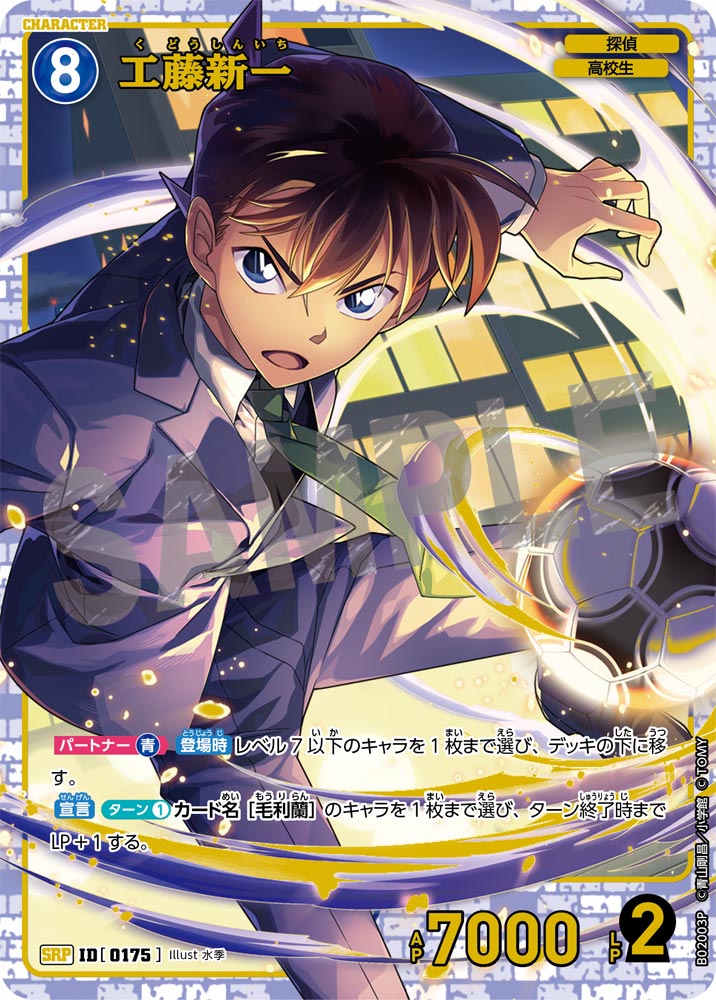 CT-P02] 西と東の大決戦– 皇巢卡店Beehive Trading Card Shop