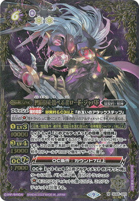 SD65-003 The Four Demon King's Ruler, Nora M-SEC