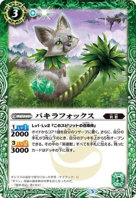 [Limited Pack 2024 Contract Saga: True Vol.1] BS44-029 Pachira Fox C