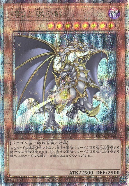 INFO-JP000 kuaとsoulの龙QSE