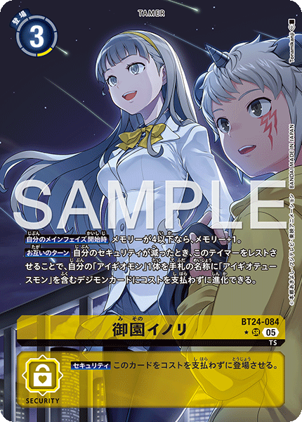 BT24-084 Inori Misono P-SR