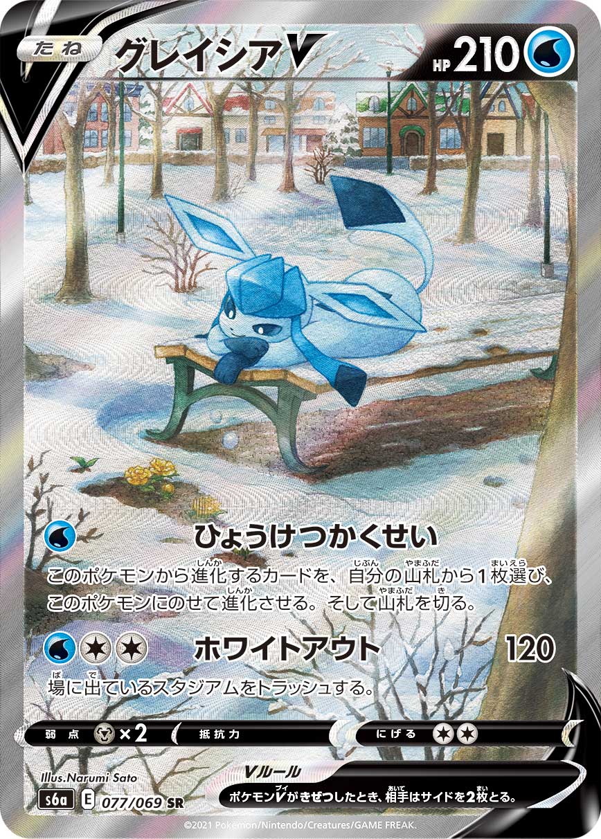 S6a] イーブイヒーローズ– 皇巢卡店Beehive Trading Card Shop