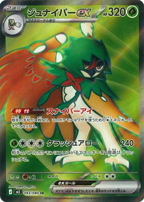 M3] ムニキスゼロ– 皇巢卡店Beehive Trading Card Shop