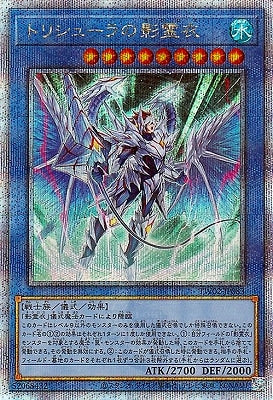 TW02-JP083 Ritual Beast Tamer Elder QSE