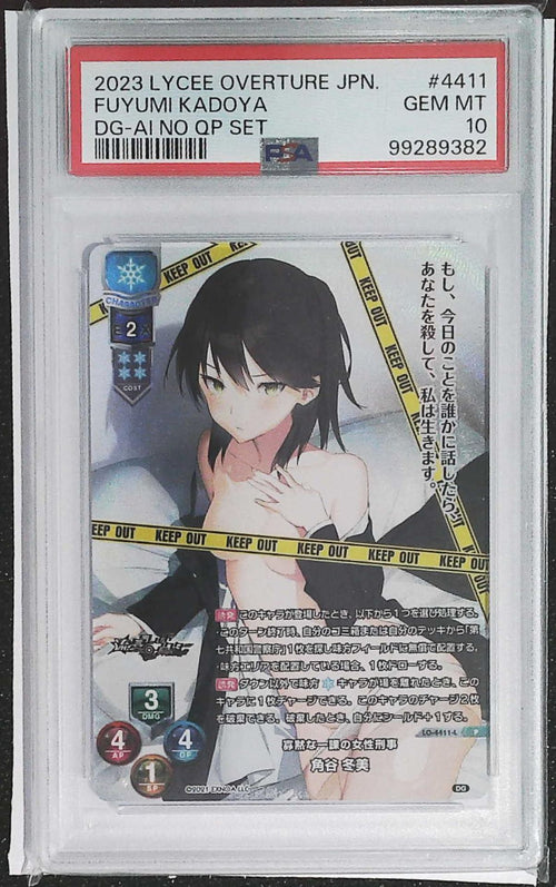 [PSA 10]2023 Lycee Overture Japanese DiGination 1.0  Fuyumi Kadoya #LO-4411-L/P