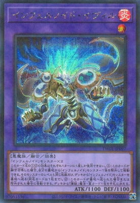 TW01-JP097 インフェルノイド・イヴィルSE