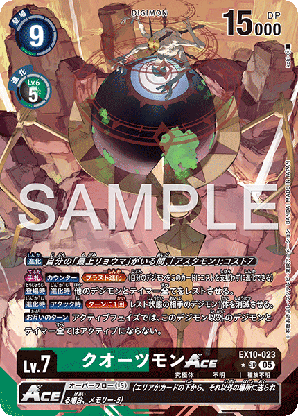 EX10-023 Quartzmon ACE P-SR