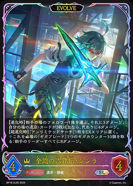 BP18]新約都市・透京– 皇巢卡店Beehive Trading Card Shop