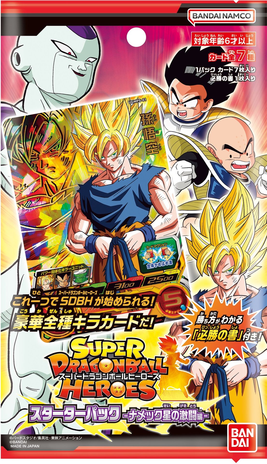 Super Dragon Ball Heroes Sealed – 皇巢卡店Beehive Trading Card Shop