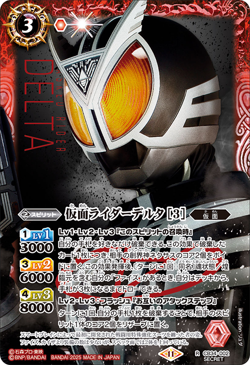 CB34 善悪の選択 仮面ライダー クウガ関連CX以下3コンセット バトルスピリッツ コラボブースター仮面ライダー善悪の選択