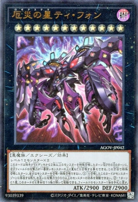 AGOV-JP042 Calamity Star Tetsu・フォンUR