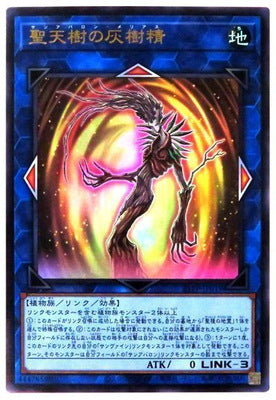 21PP-JP019 聖天樹の灰樹精 UR - 皇巢卡店 Beehive Trading Card Shop