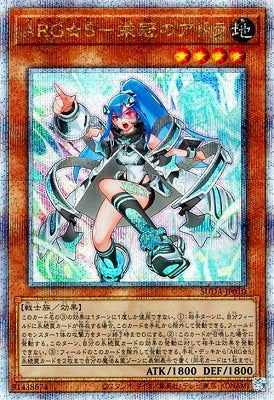 SUDA-JP010 ARG☆S - Adora of Glory QSE
