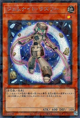 TW02-JP051 Gem-Knight Lapis P-SE