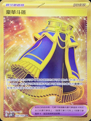 SV4KF 094/066 Luxury cloak UR