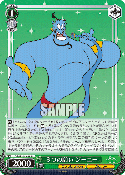 3つの願い ジーニー U - 皇巢卡店 Beehive Trading Card Shop