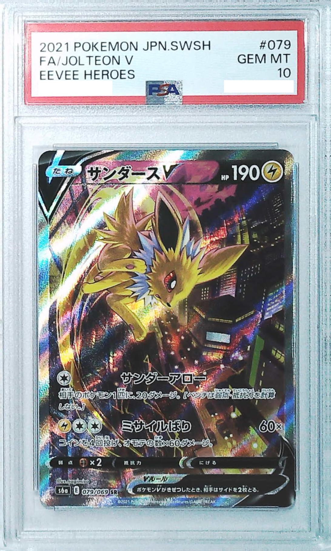 PSA 10] 2021 Pokemon Japanese SWORD & SHIELD EEVEE HEROES 079 FA