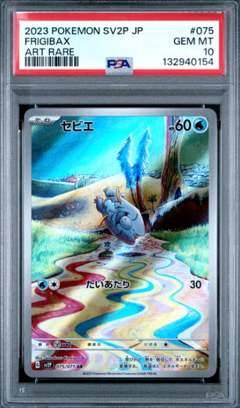 [PSA 10] 2023 POKEMON JAPANESE SV2P FRIGIBAX #075 AR