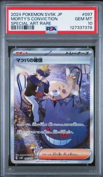 [PSA 10] 2024 POKEMON JAPANESE MORTY'S CONVICTION #097 SAR