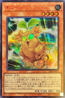 23PP-JP011 ネコーン SE-Red - 皇巢卡店 Beehive Trading Card Shop