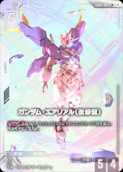 GD01-067 ガンダム・エアリアル（改修型） LR+