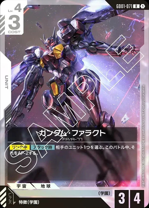 GD01-071 ガンダム・ファラクト R