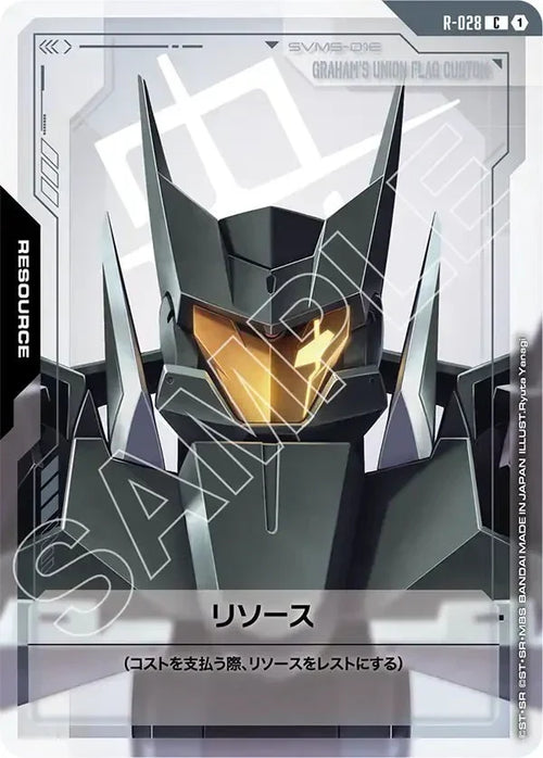 【GD03】R-028 リソース(グラハム専用ユニオンフラッグカスタム) C