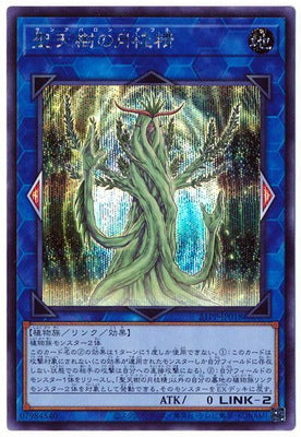 21PP-JP018 聖天樹の月桂精 SE - 皇巢卡店 Beehive Trading Card Shop