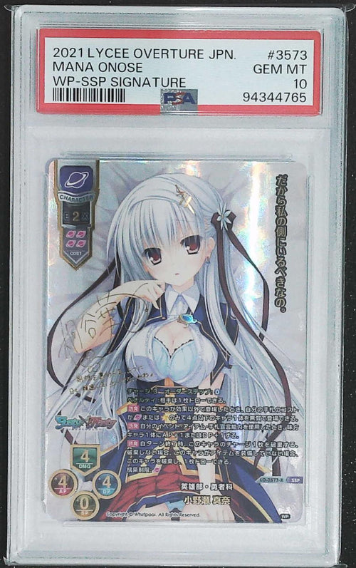 [PSA 10]2021 Lycee Overture Japanese Whirlpool 1.0 Mana Onose #LO-3573-X/SSP