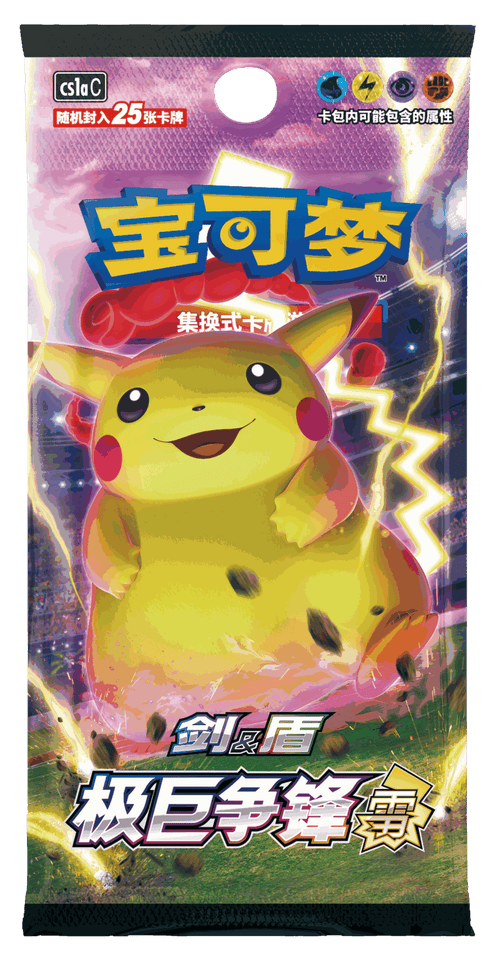 Pokemon TCG 簡體中文版 CS1aC 宝可梦集换式卡牌游戏剑&盾補充包 「极巨争锋 雷」肥單包(每包25張)