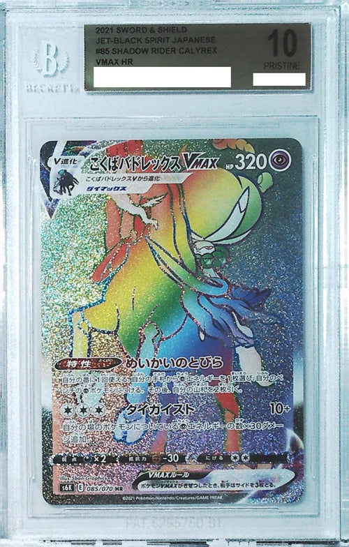 [BGS 10] 2021 Pokemon Japanese Sword & Shield Jet-Black Spirit #85 Shadow Rider Calyrex V SR