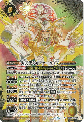 BS65-XV04 Archangel Miracle XV XV-SEC