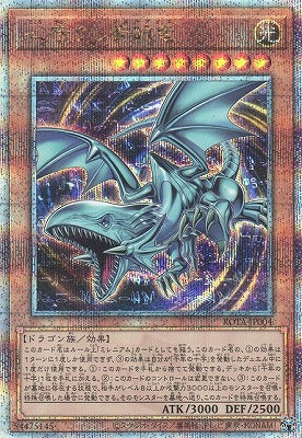 ROTA-JP004 心宿りし青眼竜 QSE