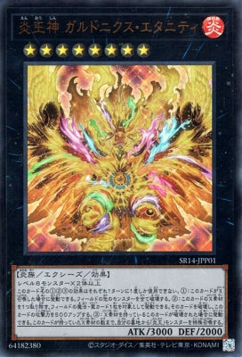 SR14-JPP01 Fire King God Gulakuten・エタニティUR