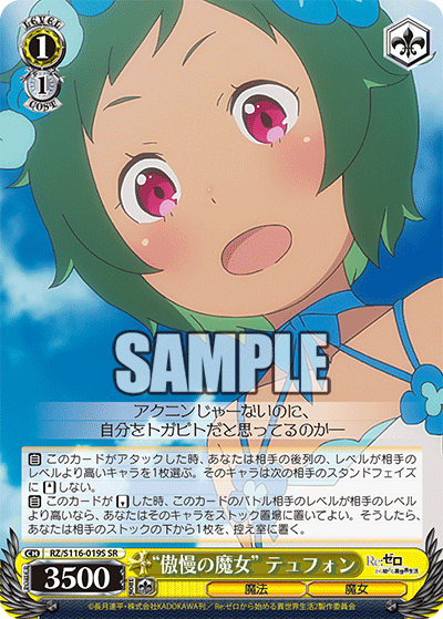 RZ/S116-019S "Witch of Arrogance" Typhon SR