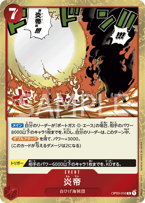 OP03-016 炎帝 R