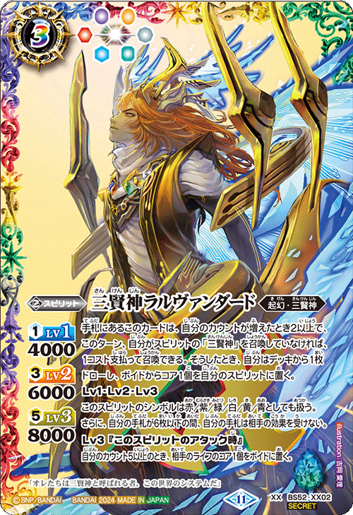 Battle Spirits 單卡 – Page 2 – 皇巢卡店 Beehive Trading Card