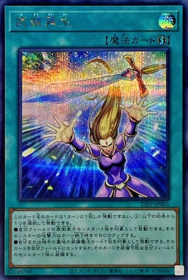 23PP-JP001 武装再生 SE - 皇巢卡店 Beehive Trading Card Shop