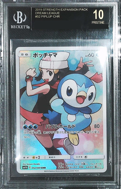 [BGS Black Label 10] 2019 Pokemon Japanese Strength Expansion Pack Dream League #52 Piplup CHR