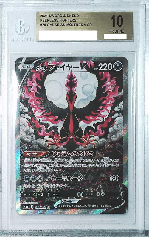 [BGS 10] 2021 Pokemon Japanese Sword & Shield Peerless Fighters #78 Galarian Molters V SR