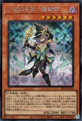 LEDE-JP029 Illusionary Apprentice Magician SE